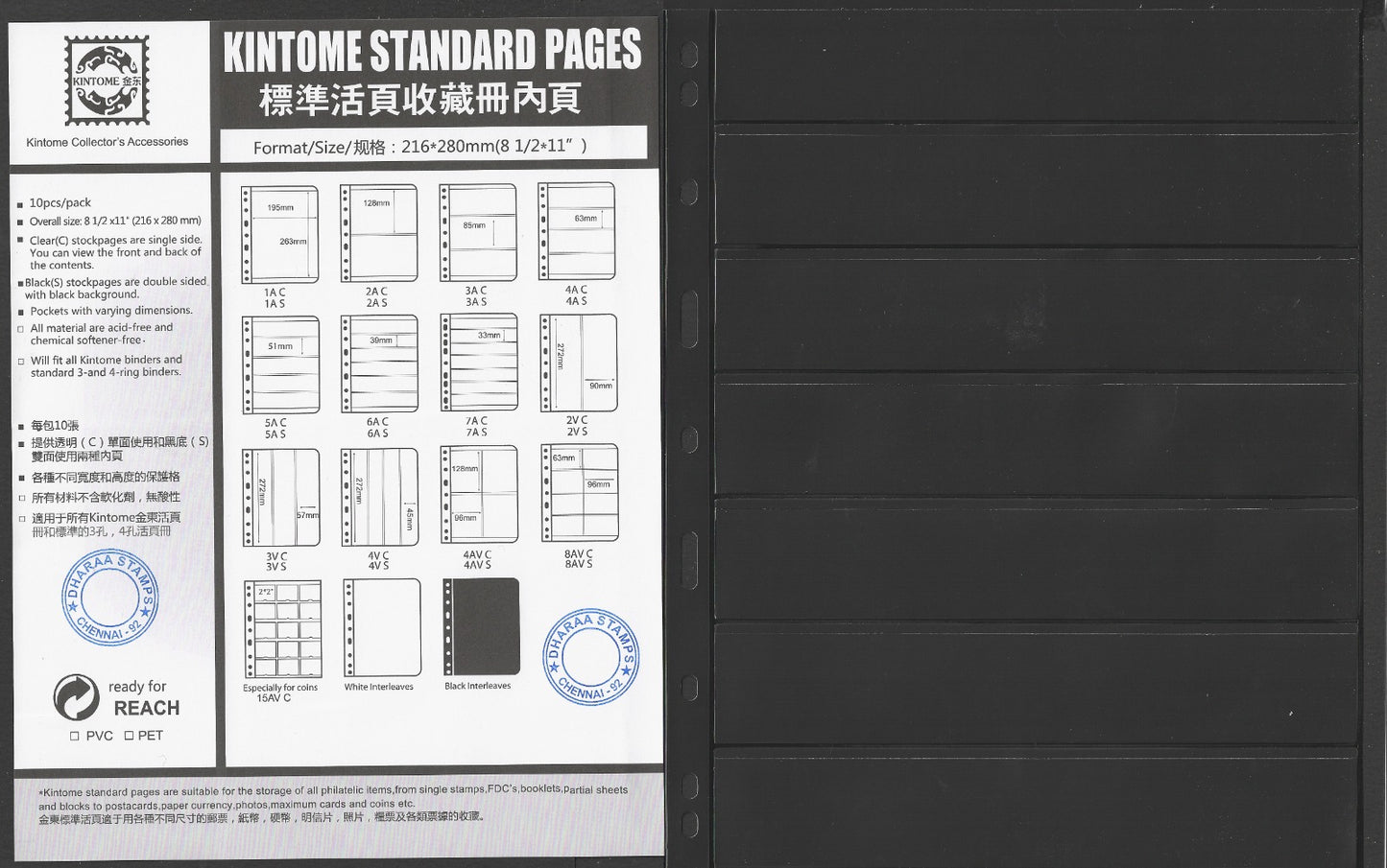 7 Pocket - Kintome Vario-Stamp Stock Sheets, Black, Pack of 5 Premium Imported Sheets