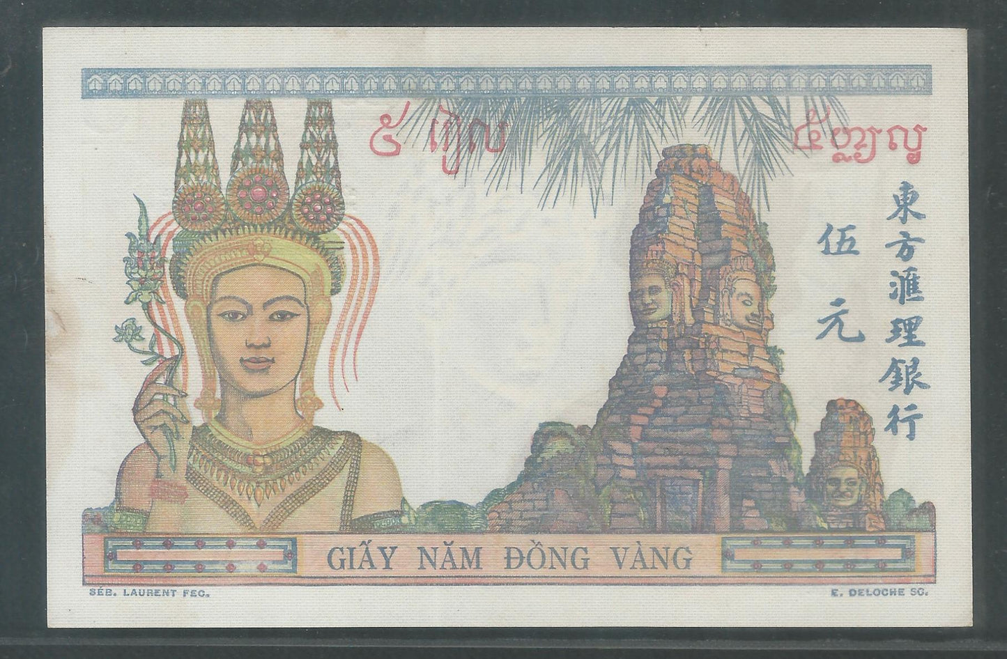 Indochine Bank Note – 5 Cinq Piastres , 1932 – 46 , UNC Mostly . Check the scan ( BNF 0002 )
