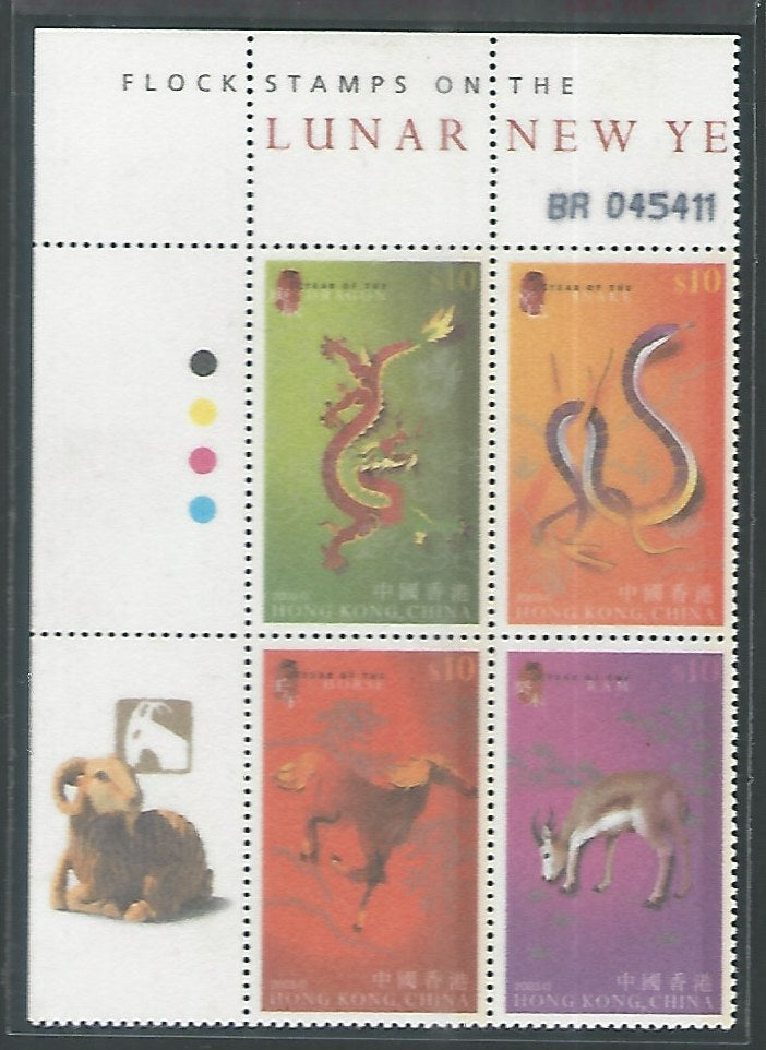 Hong Kong stamps - Lunar New Year - Animals - stamps made of Cloth - odd Vareity - DS9222
