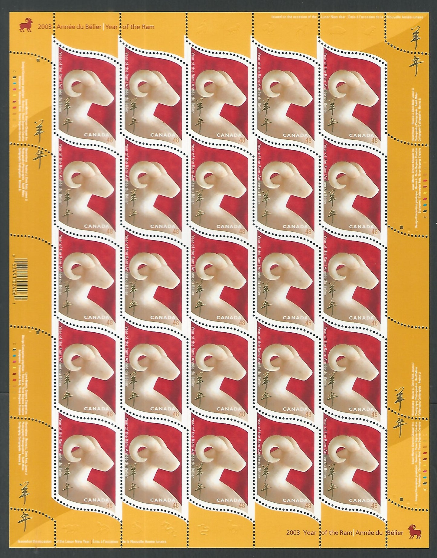 Canada Stamps – Full sheet – Odd Shape / Unusual - Year of Ram – DS9273