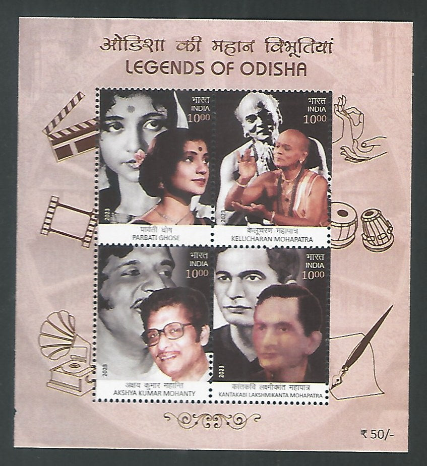 India stamps - Miniature Sheet - Legends of Odisha - 2023 - EEE003