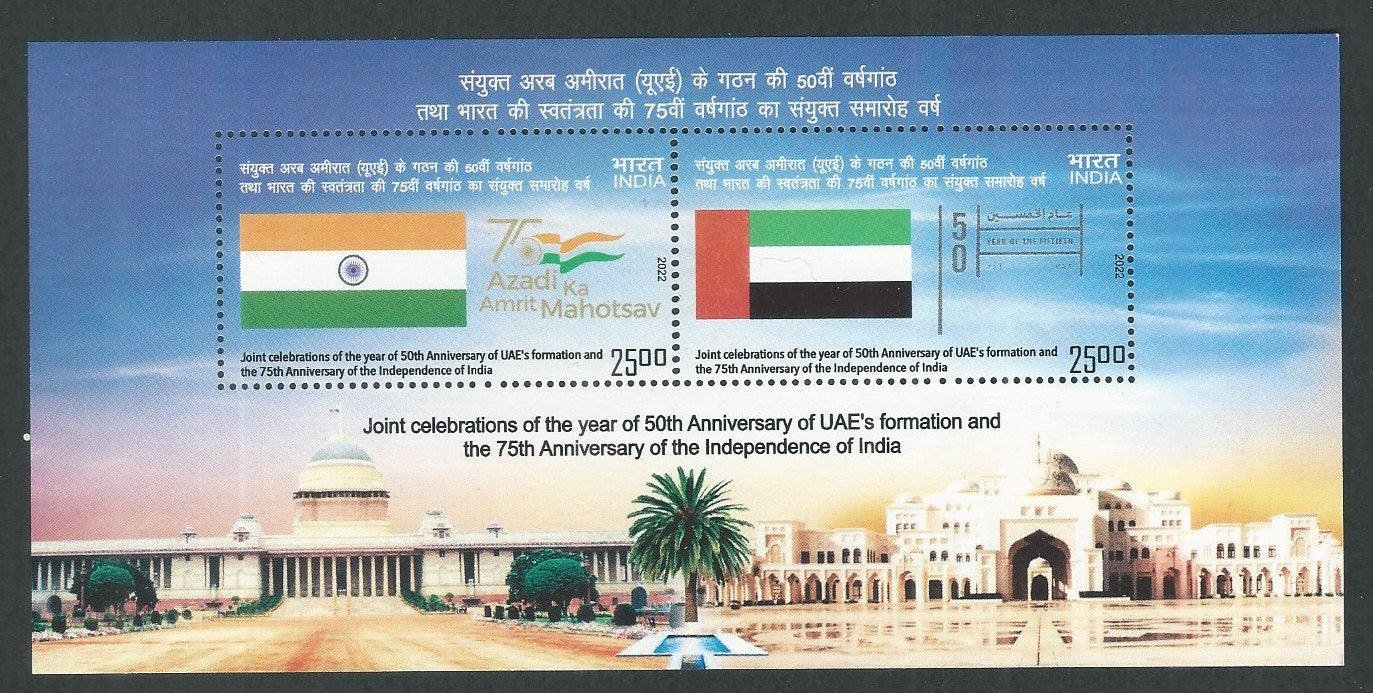 India Stamps - Miniature Sheet , Joint Issue, 2022 - EEE013