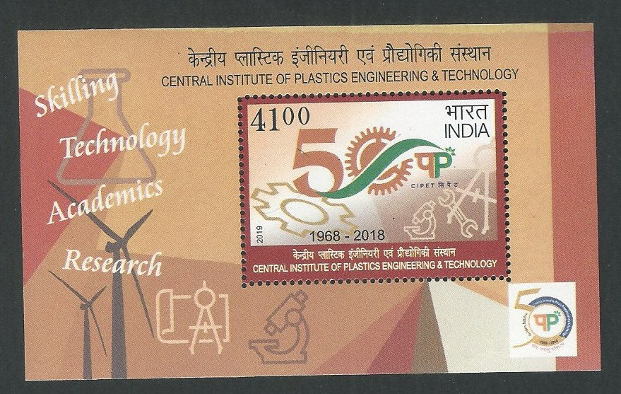 India Stamps - Miniature Sheet - Central Institute of Plastics Engineering & Technology, 2018 - EEE022