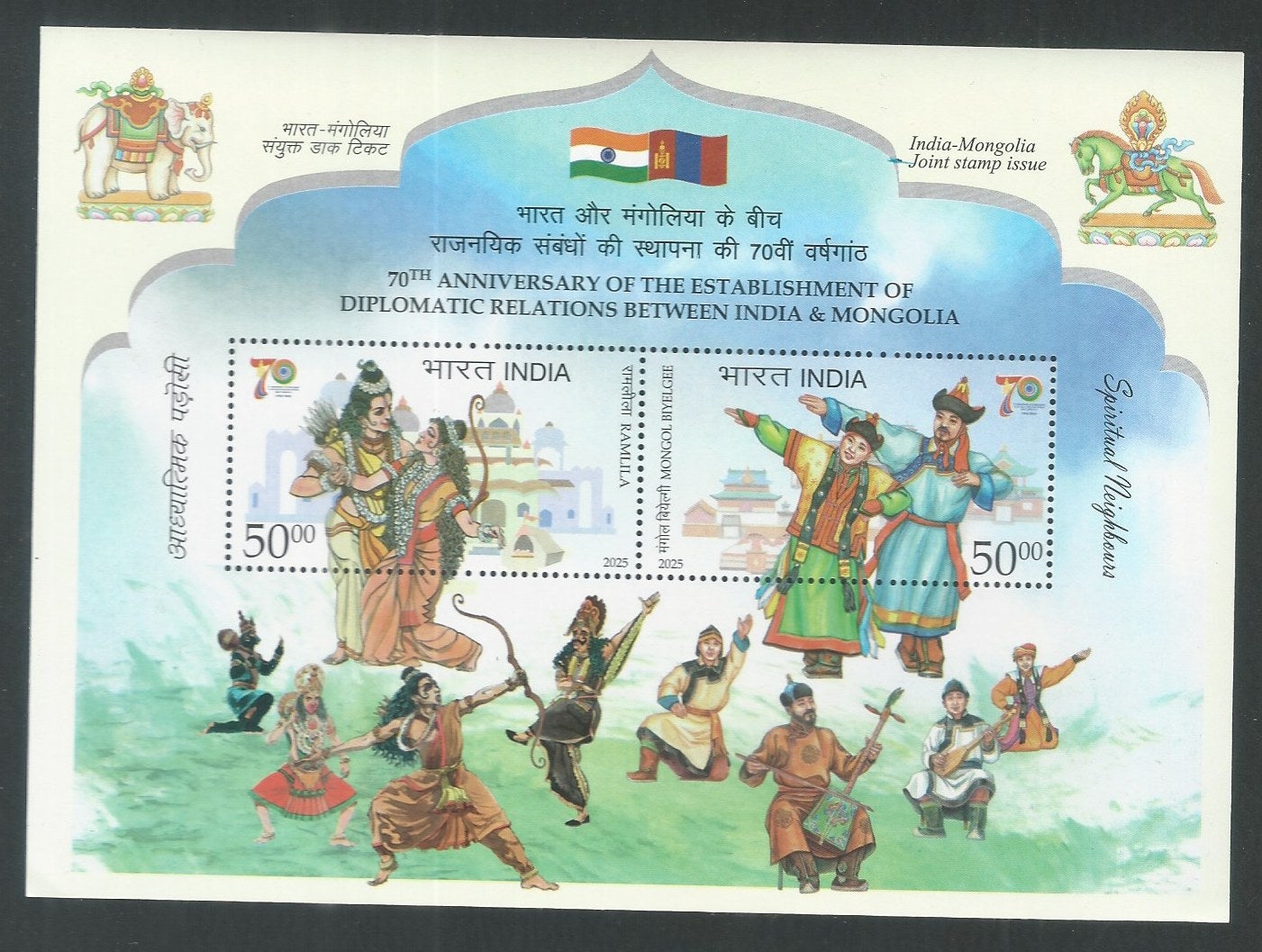 India Stamps - Miniature Sheet - Joint Issue, 2025 - EEE028