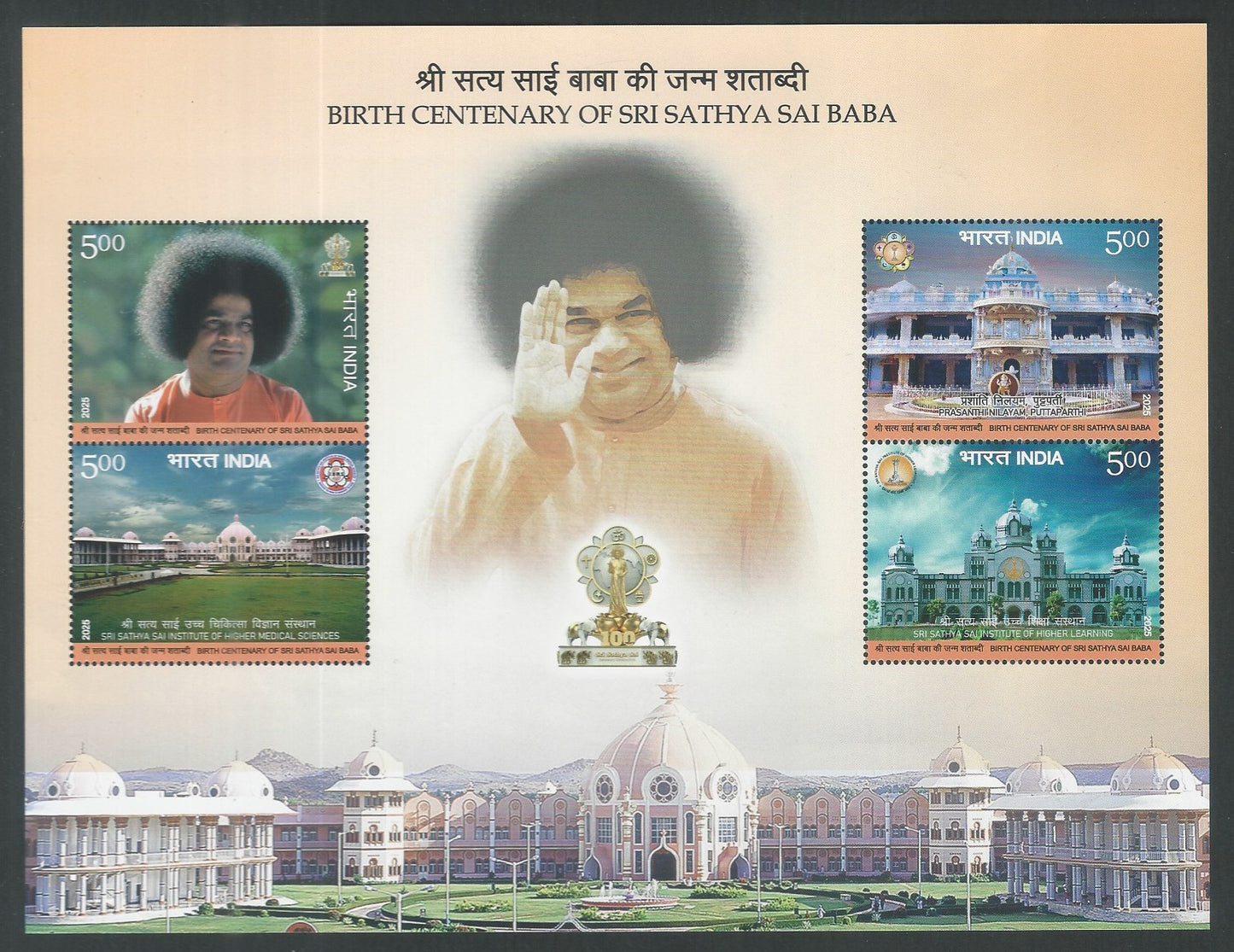 Indian Stamps - Miniature Sheets - Birth Centenary of Sri Sathya Sai Baba - EEE045