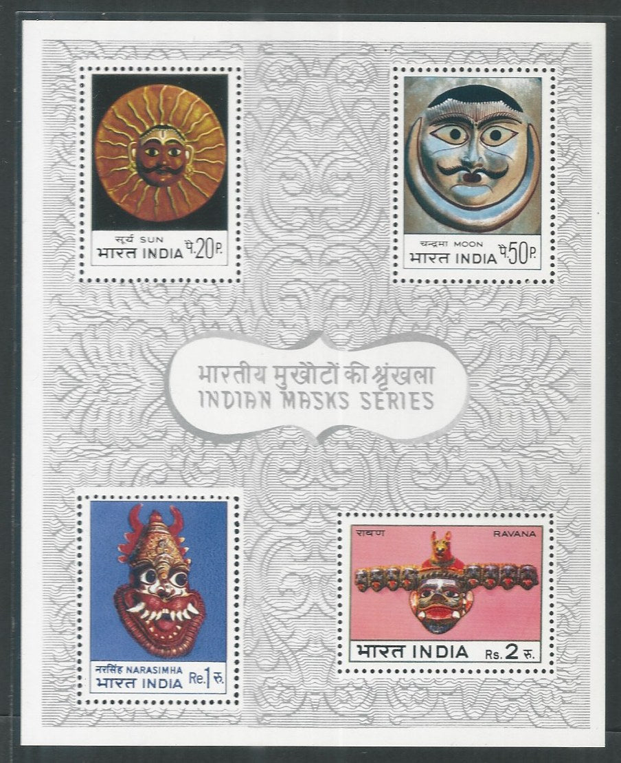 India Stamps - Miniature Sheet - Indian Masks , 1974 - EEE068