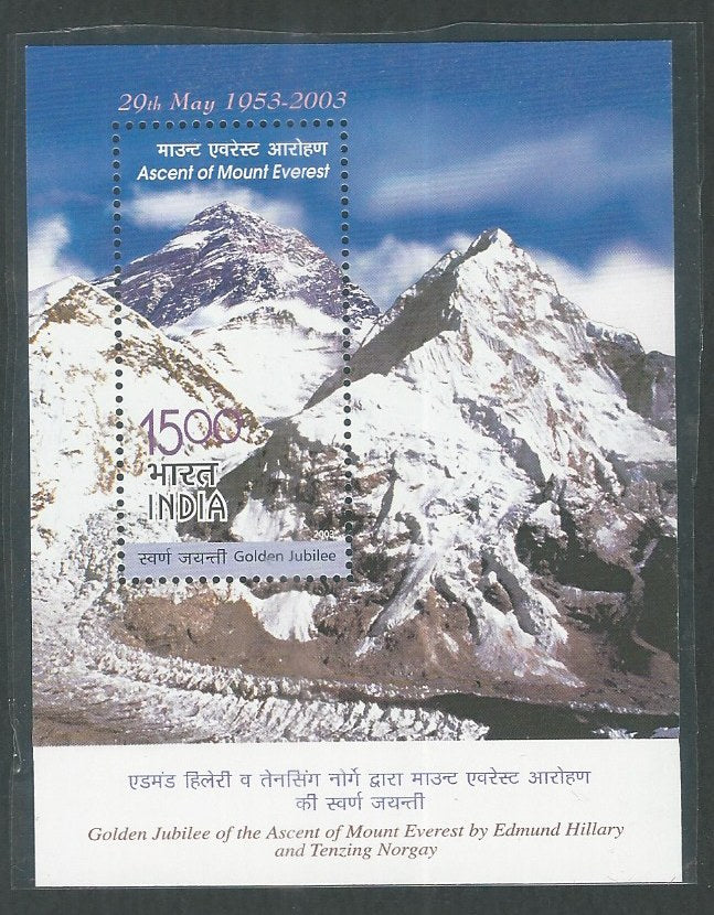 India Stamps - Miniature Sheet - Ascent of Mount Everest , 2003 - EEE082