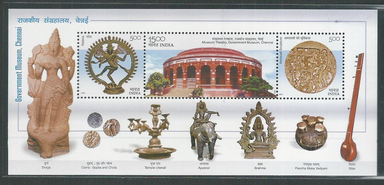 India Stamps - Miniature Sheet - Government Museum , Chennai , 2003 - EEE083