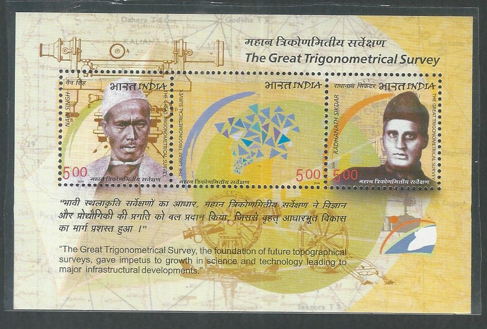 India Stamps - Miniature Sheet - The Great Trigonomentrical Survey, 2006 - EEE090