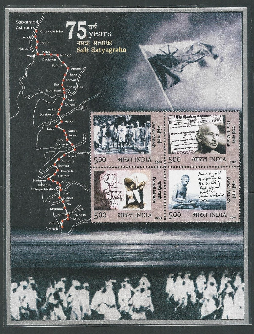 India Stamps - Miniature Sheet - 75th Years Salt Satyagraha - Gandhi , 2005 - EEE095