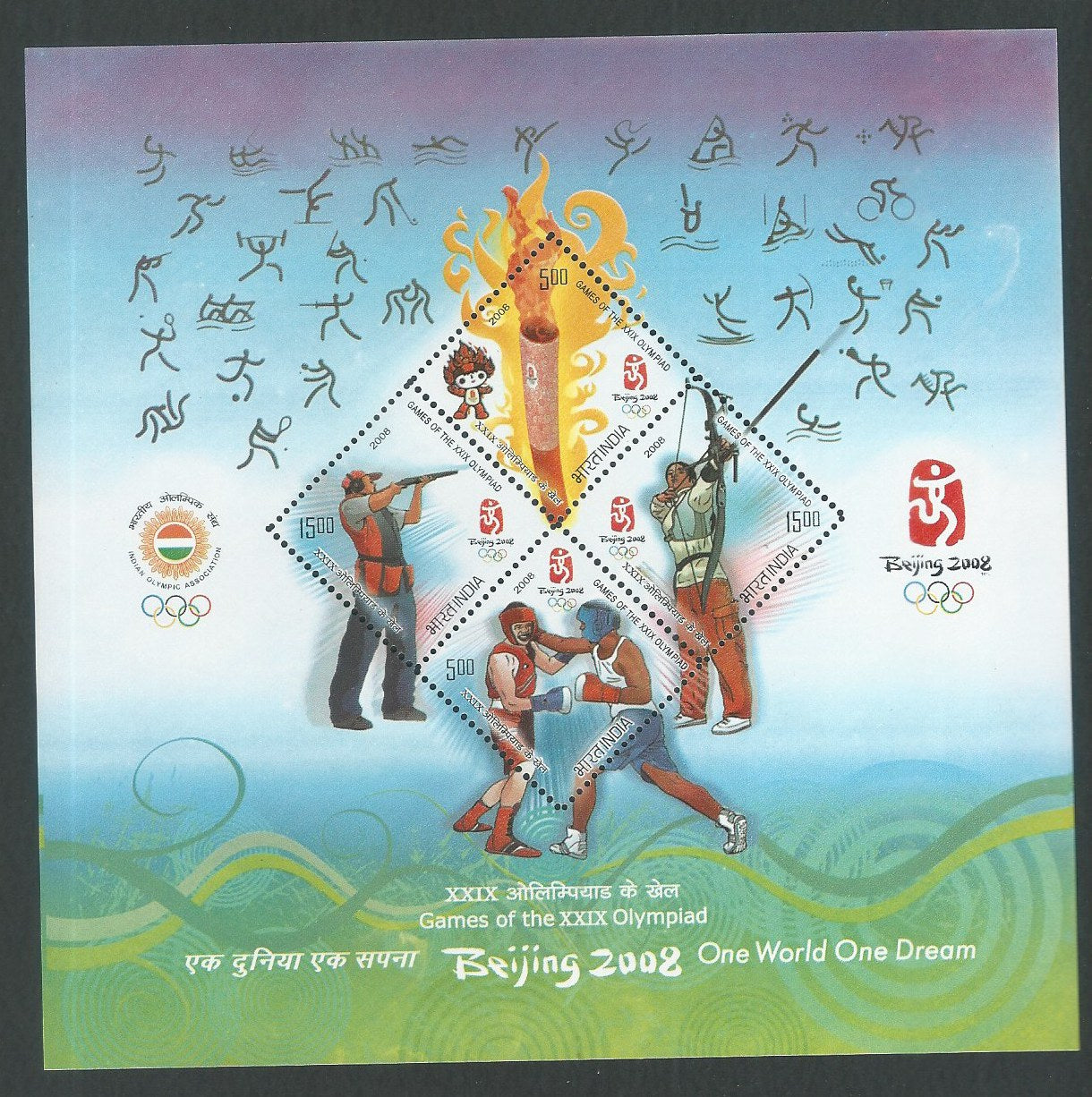 Indian Stamps - Miniature Sheets - Beihing Olympics 2008 One World one Dream, 2008 - EEE115