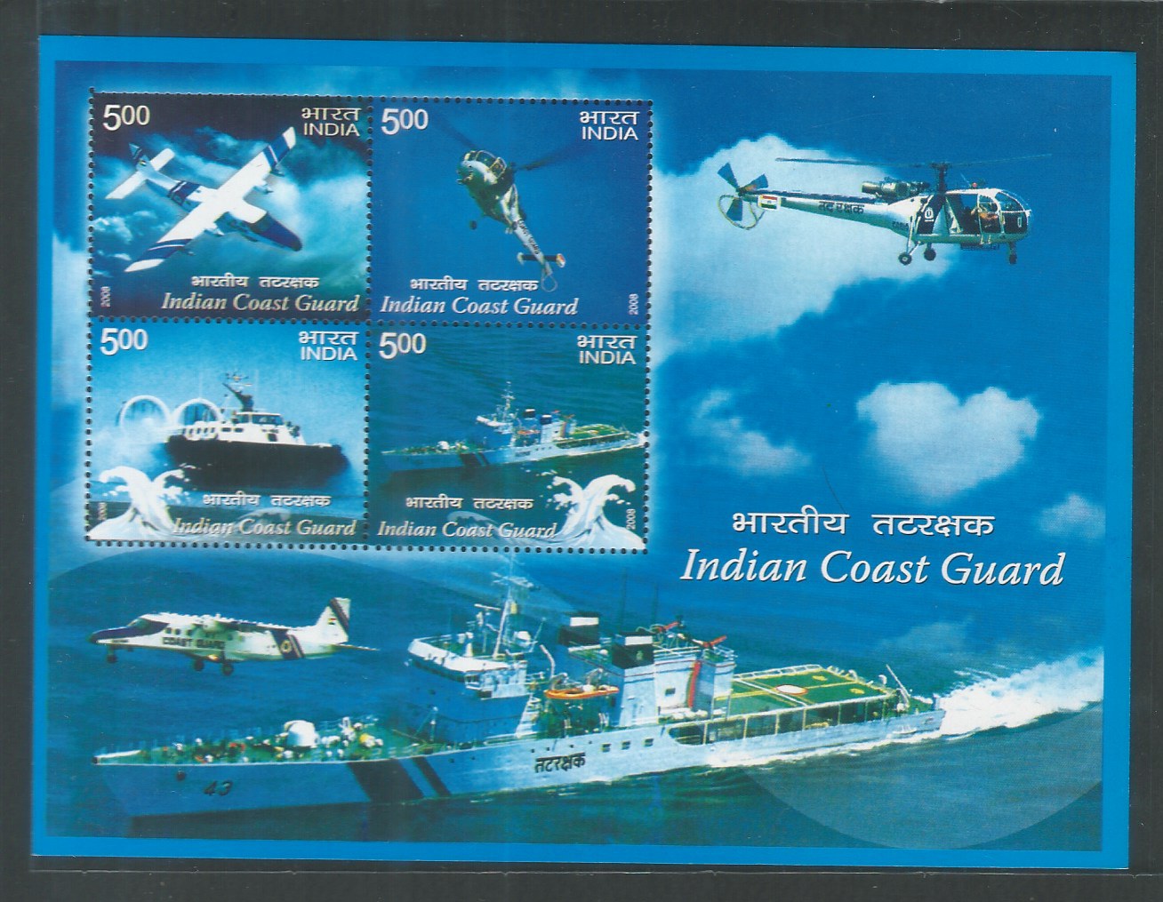Indian Stamps - Miniature Sheets - Indian Coast Guard, 2008 - EEE116