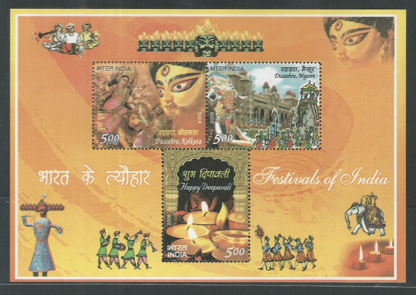 Indian Stamps - Miniature Sheets - Festivals of India , Dussehra, 2008 - EEE117