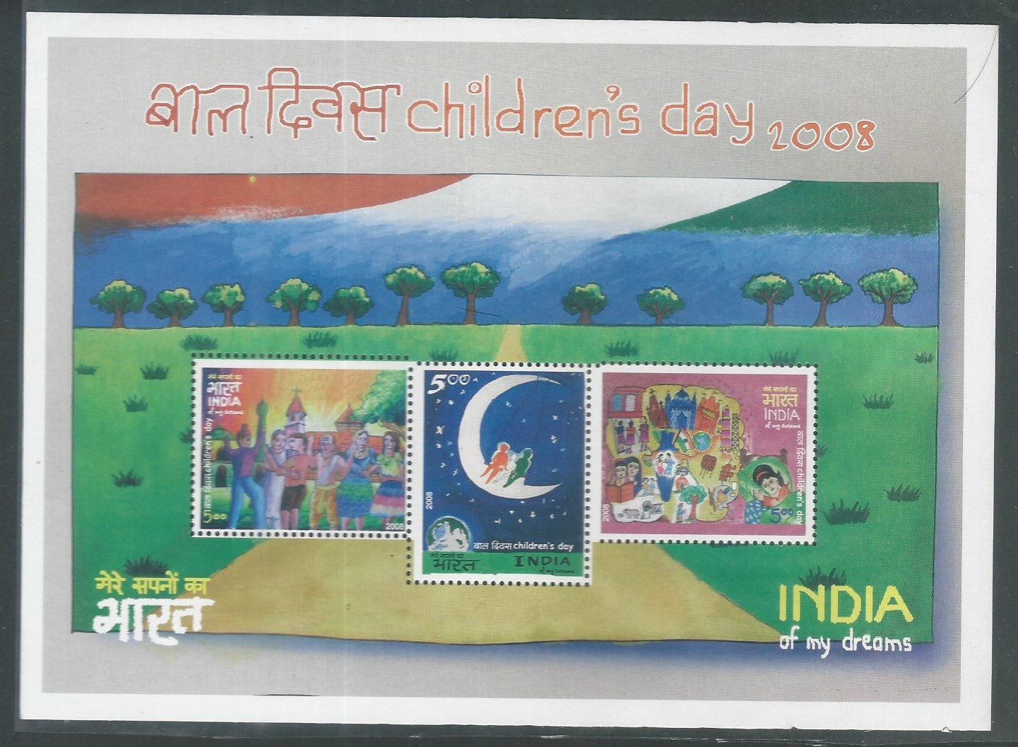 Indian Stamps - Miniature Sheets - Childrens Day, 2008 - EEE120