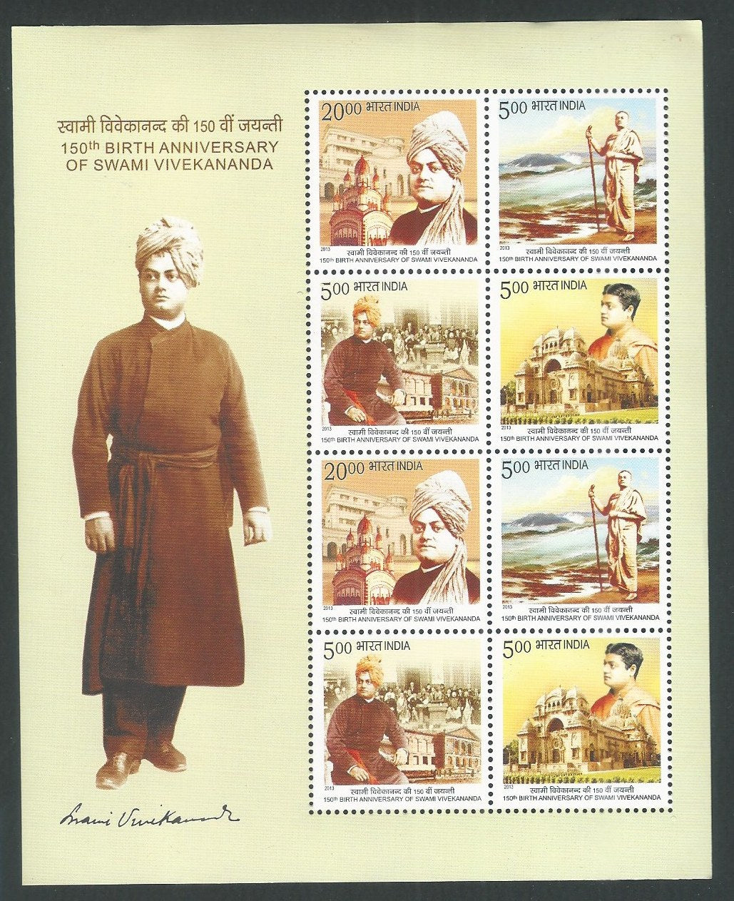 Indian Stamps - Miniature Sheets - 150th Birth Anniversary of of Swami Vivekananda , 2013 - EEE126
