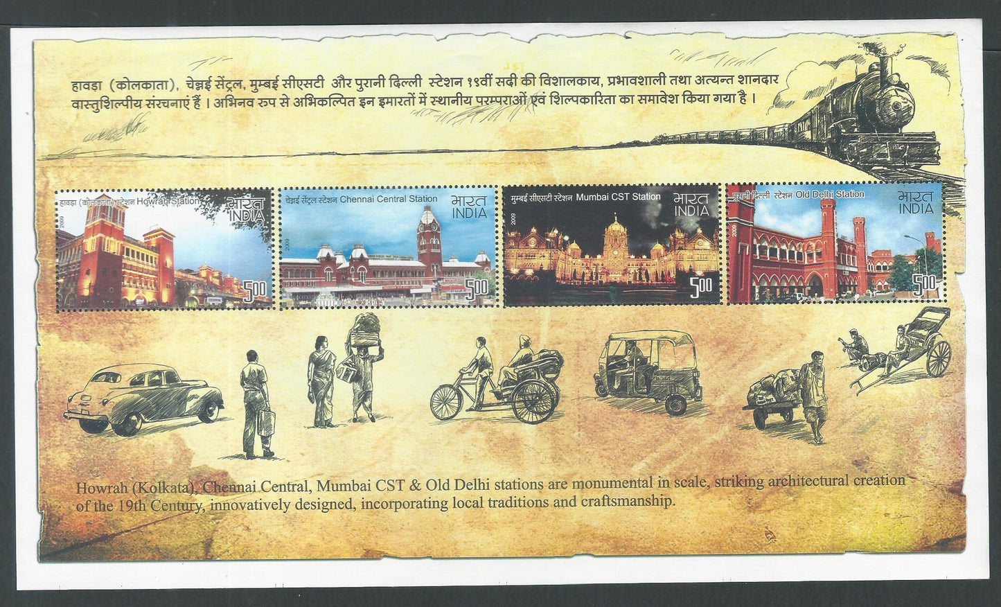 Indian Stamps - Miniature Sheets - Heritage Indian Railway Staions of Majore Cities , 2009 - EEE177