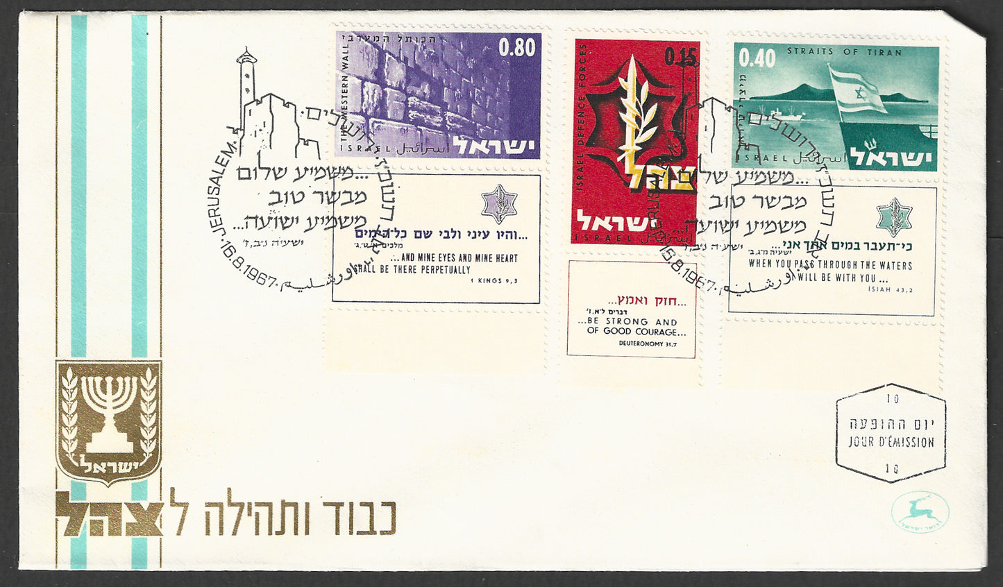 Israel stamps set of 3 Values , FDC , 1967 - GGG00674