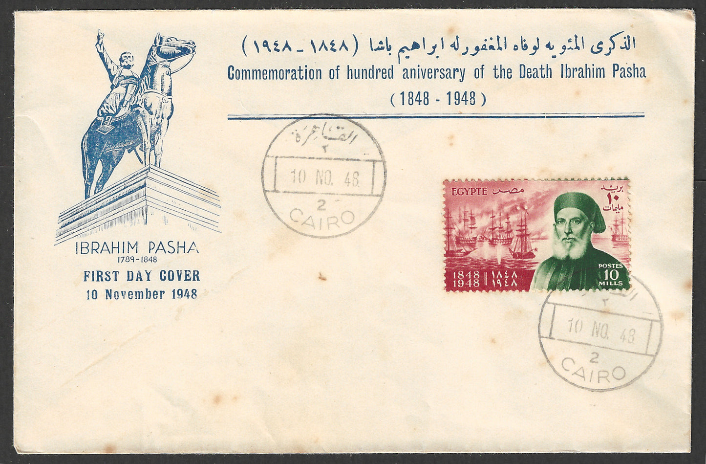Egypt stamps - FDc - Commeration of Death Aniversary of the Death Ibrahim Pasha, 1948, Rare - GGG00970