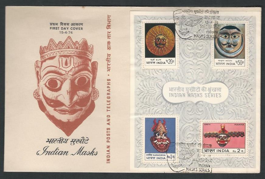 India stamps – FDC – Masks Miniature Sheet, 1974 ( IFC-8591 )