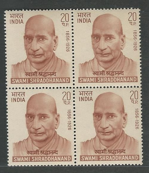 India Stamps – Block of 4 – Swami Shraddhanand, 1970 - INBLK0101