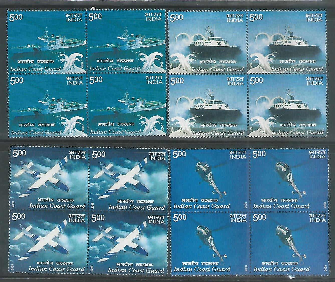 India Stamps – Block of 4 – Indian Coast Guard, ( Aircraft, Helicopter, Hovercraft and Patrol Vessel )Complete set of 4 Values, 2008 – INBLK419