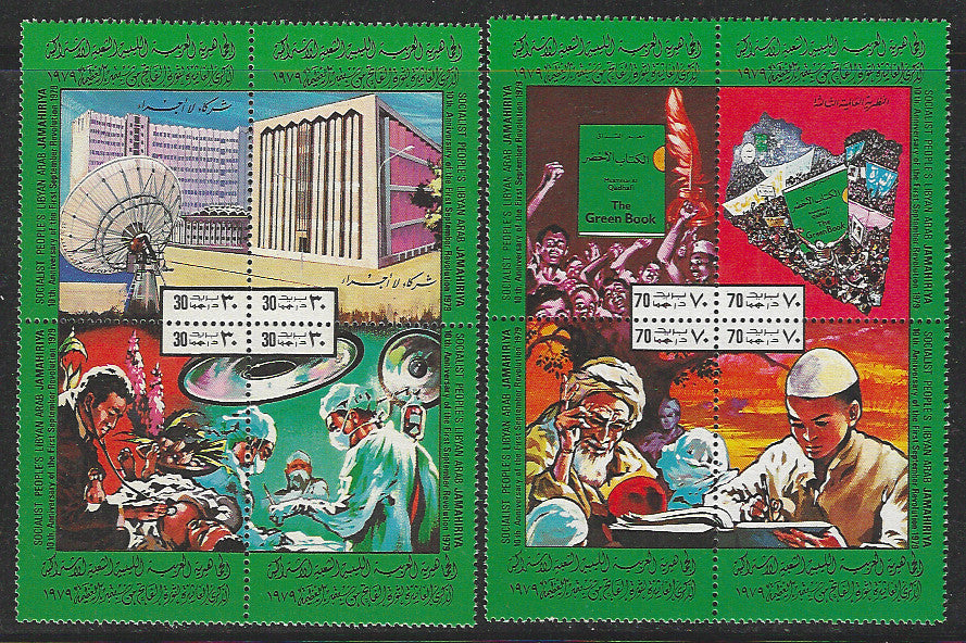 Libyan - Set of 4 Values Setenant Block, Revolution, 1979 - VVV01199