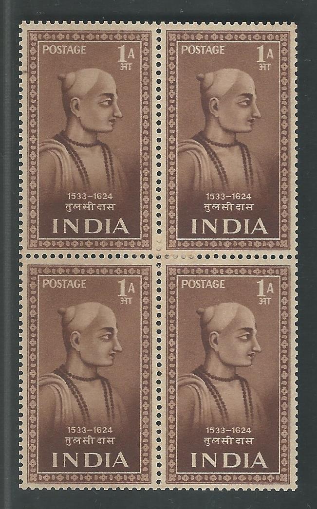 India Stamps - Colour Trials of Saints and Poets of Tulsidas, 1952 - MMM0024