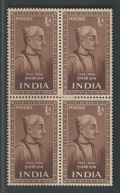 India Stamps - Colour Trials of Saints and Poets of Tulsidas, 1952 - MMM0024