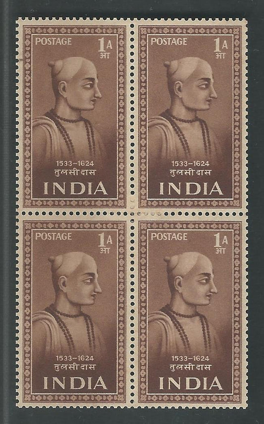 India Stamps - Colour Trials of Saints and Poets of Tulsidas, 1952 - MMM0024