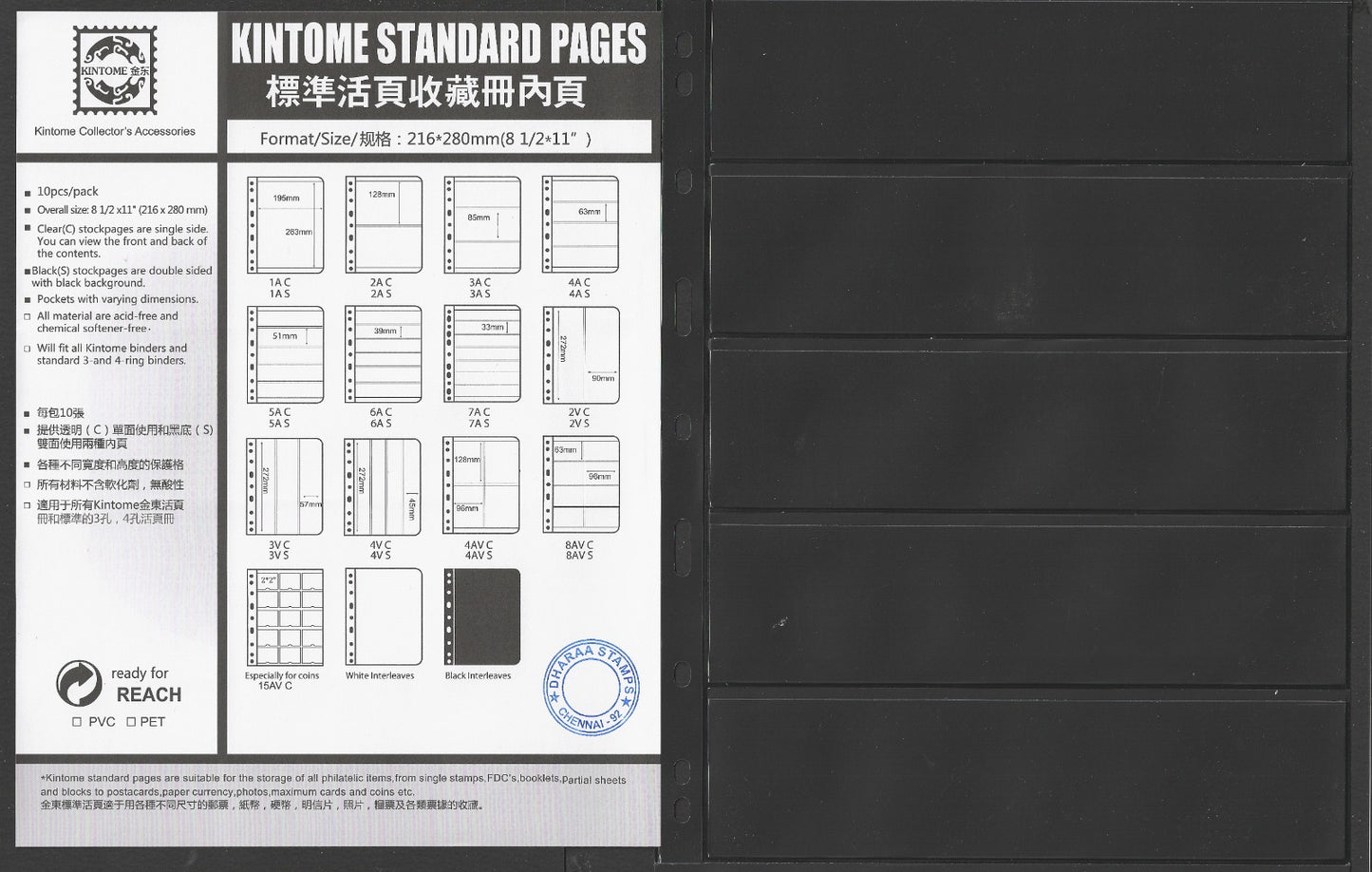 5  Pocket - Kintome Vario-Stamp Stock Sheets, Black, Pack of 5 Premium Imported Sheets
