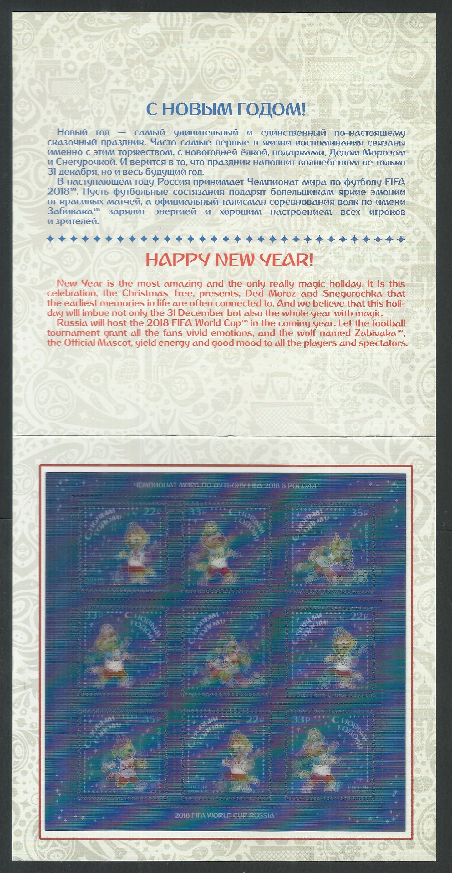 Russia 2008 # D Booklet sport Soccer FIFA , Mint - DS9208