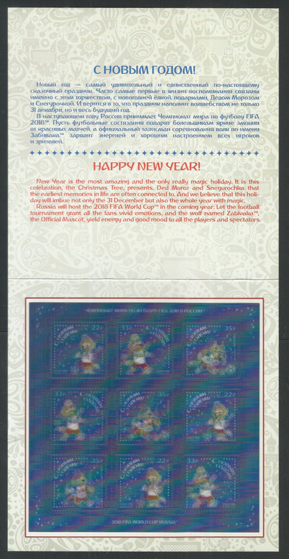 Russia 2008 # D Booklet sport Soccer FIFA , Mint - DS9208