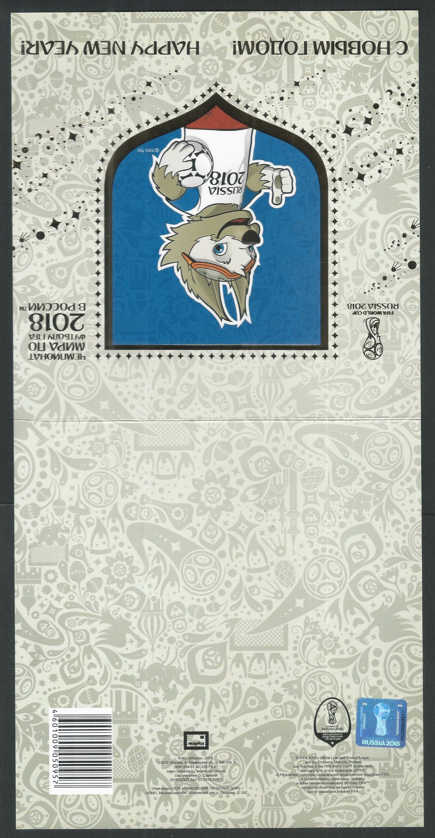 Russia 2008 # D Booklet sport Soccer FIFA , Mint - DS9208
