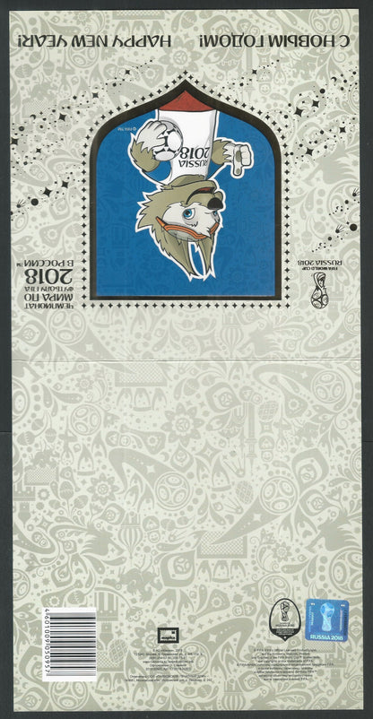 Russia 2008 # D Booklet sport Soccer FIFA , Mint - DS9208