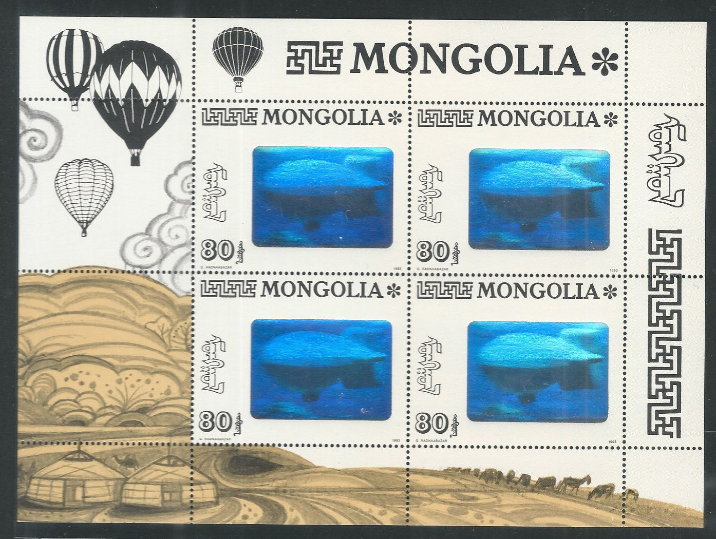 Mongolia stamps Miniation Aviation Zeppelin - hologram SS , 1993 - DS9212