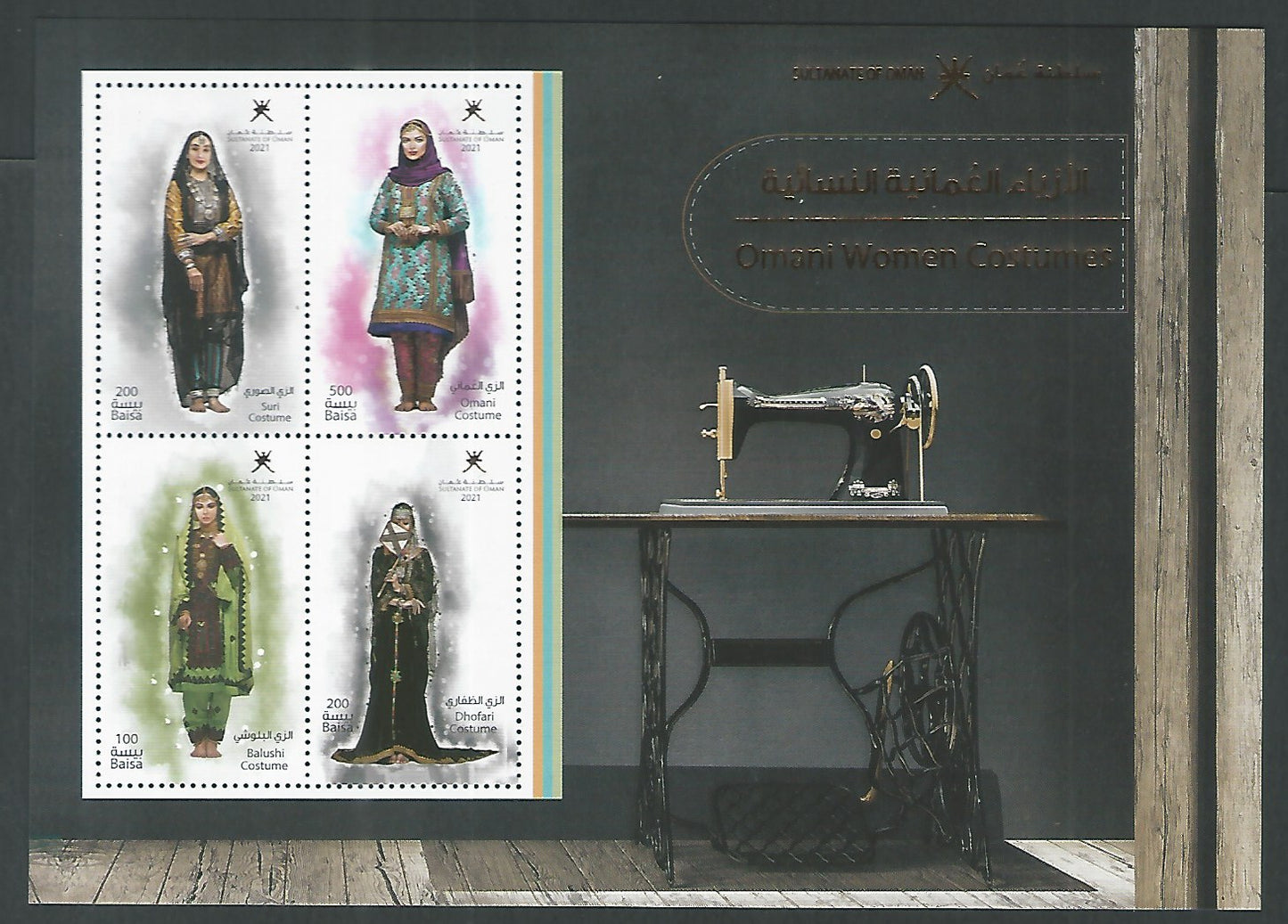Oman MS stamps – Womens costumes, 2021 – DS9237