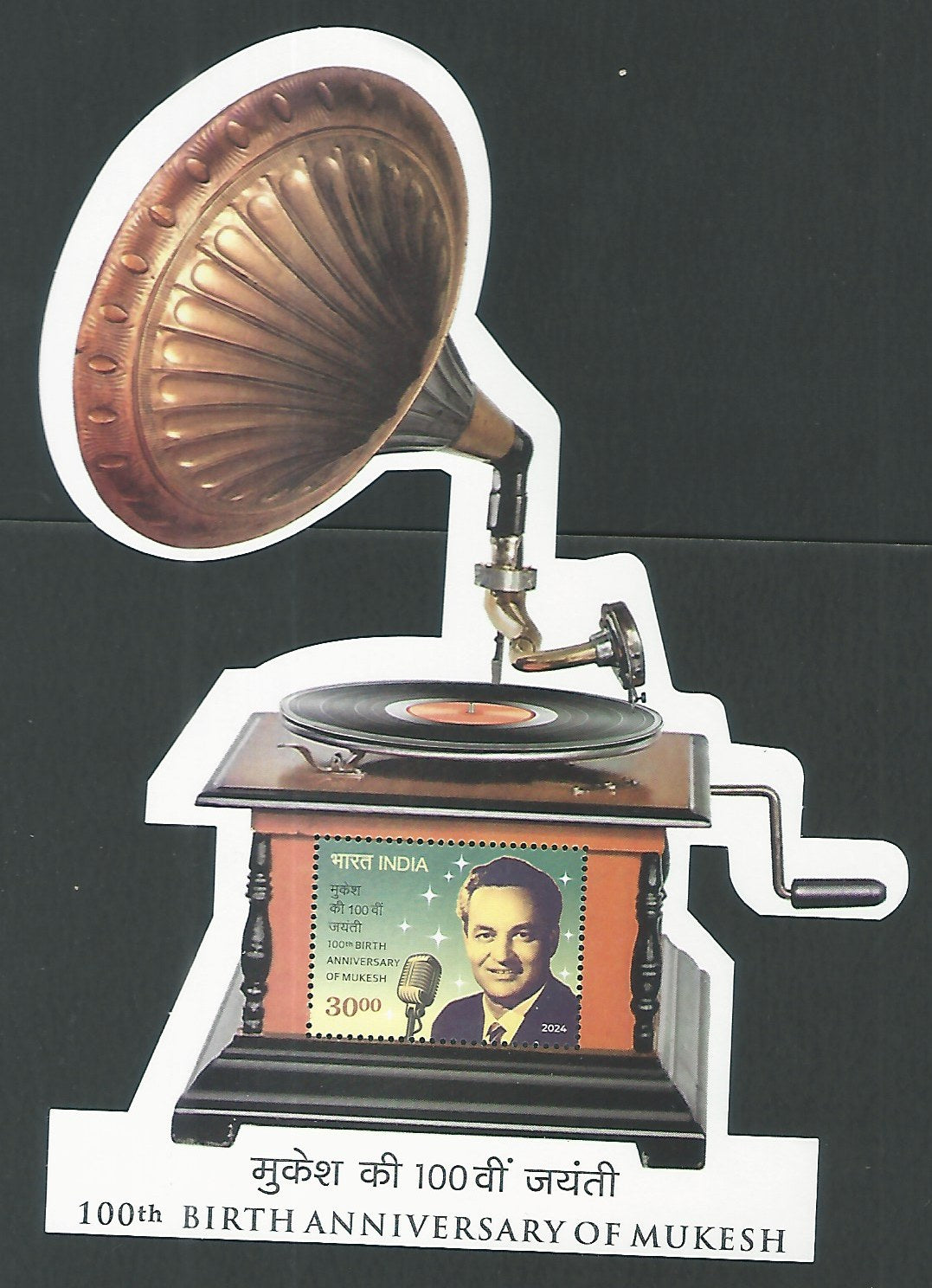 India Miniature Sheet - Odd shape - Music , 2024 - EEE002