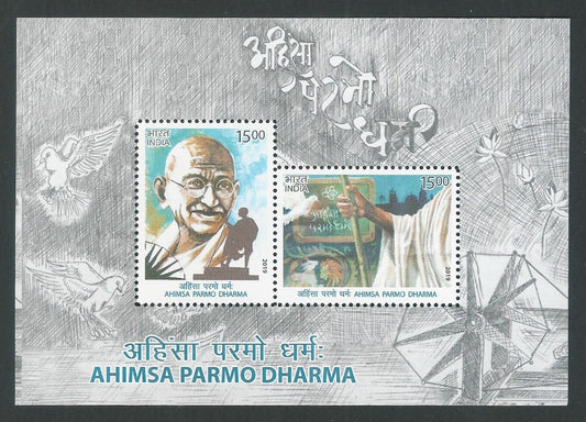 India Stamps - Miniature Sheet - Ahimsa Parmo Dharma, 2019 - EEE017
