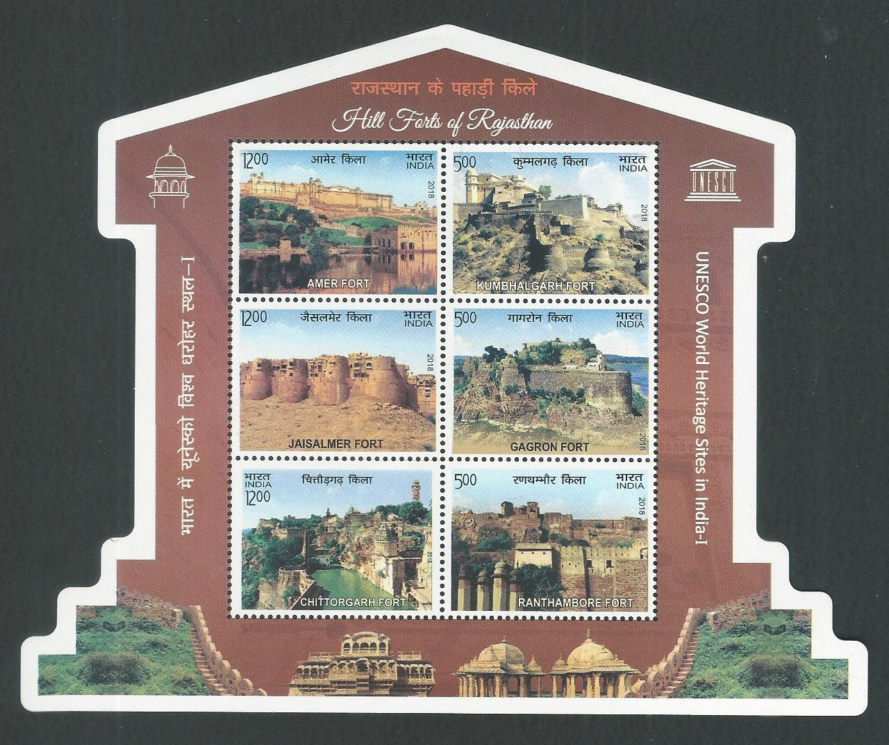 India Stamps - Miniature Sheet - Hill Forts of Rajasthan, 2018 - EEE020