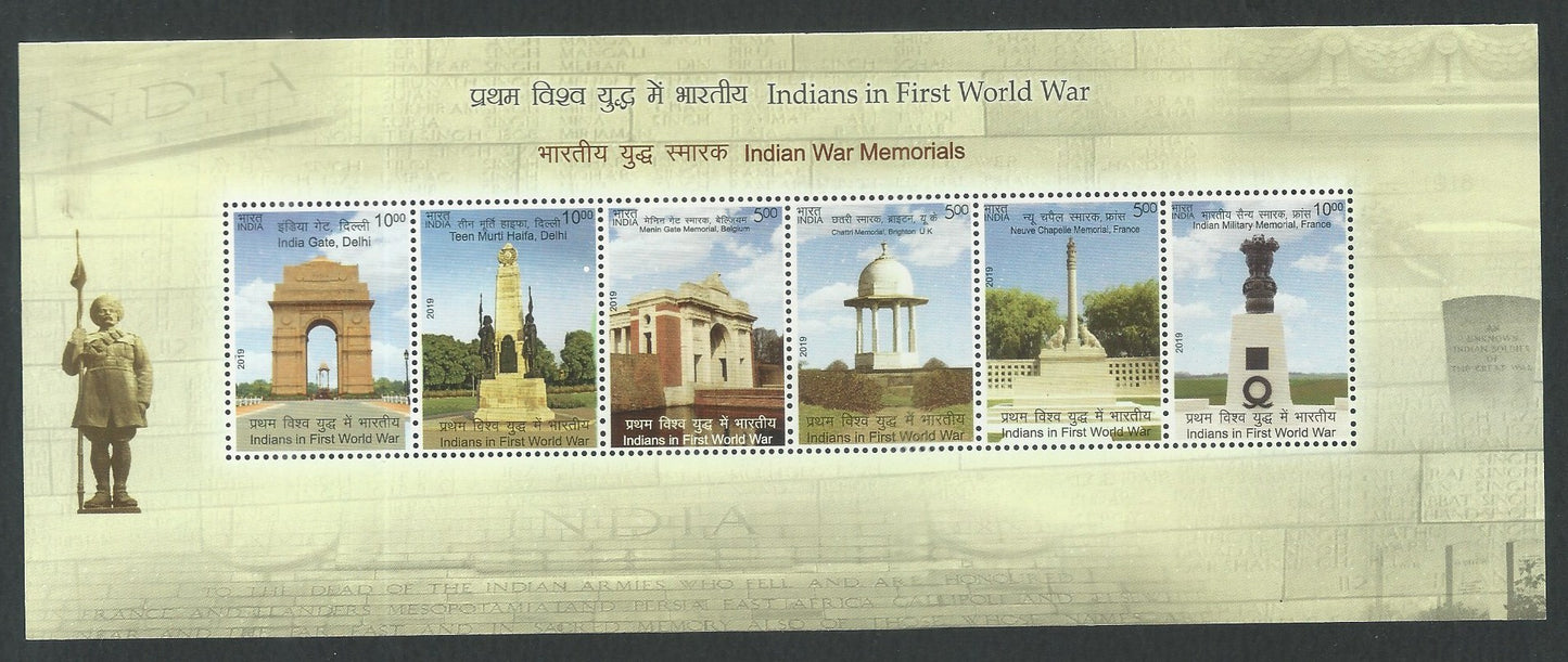 India Stamps - Miniature Sheet - Indian War Memorials, 2019 - EEE035
