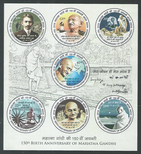 India Stamps - Miniature Sheet - Odd Shape - 150th Birth Anniversary of Mahatma Gandhi, 2018 - EEE041