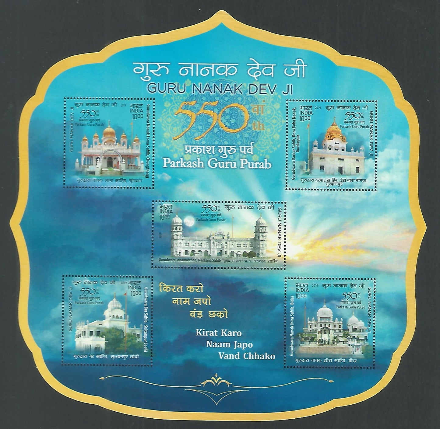 Indian Stamps - Miniature Sheets - Guru Nanak Dev Ji - Odd Shape , 2019 - EEE044