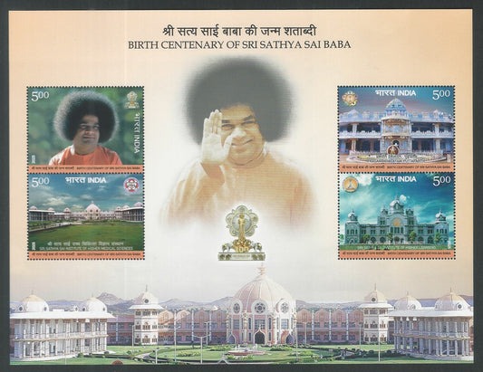 Indian Stamps - Miniature Sheets - Birth Centenary of Sri Sathya Sai Baba - EEE045