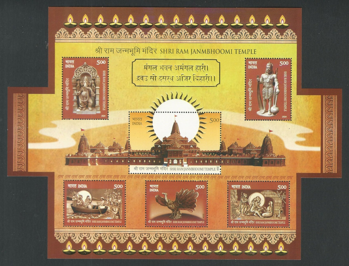 Indian Stamps - Miniature Sheets - Shri Ram Janmbhoomi Temple , 2024 - EEE049