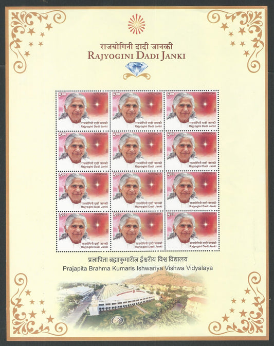 Indian Stamps - Miniature Sheets - Rajyogini Dadi Janki, 2017 - EEE057