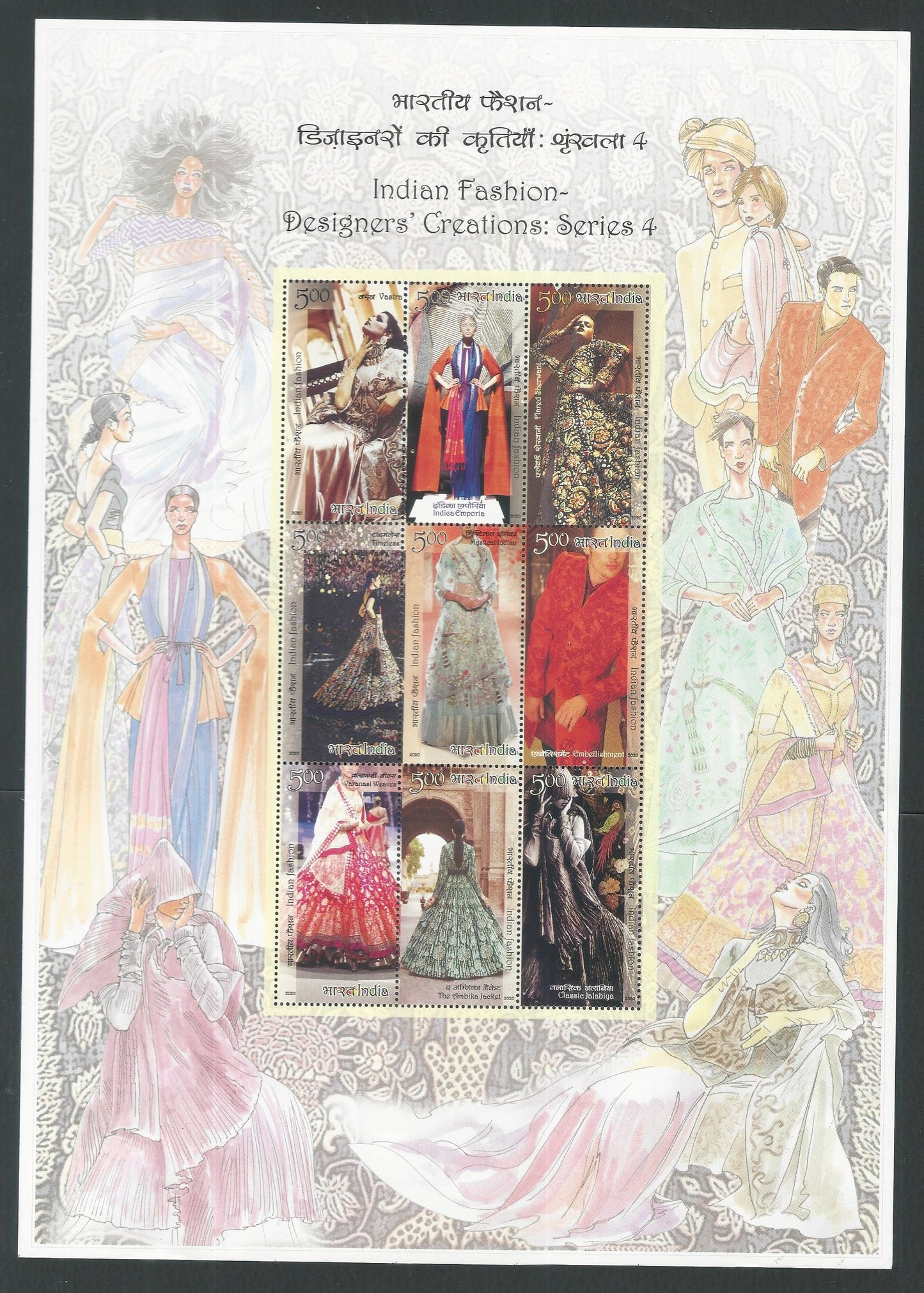 Indian Stamps - Miniature Sheets - Indian Fashion - Designers Creation Series - 4 , 2020 - EEE058