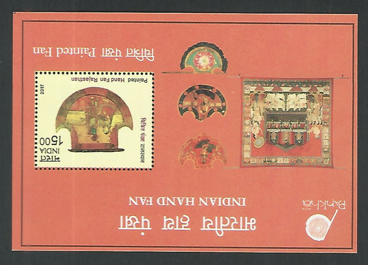 India Stamps - Miniature Sheet - Indian Hand Fan Pankha, 2017 - EEE059