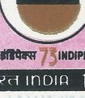 India Stamps - Miniature Sheet - Error Double Print in 73 INDIPEX, 1973 - EEE063