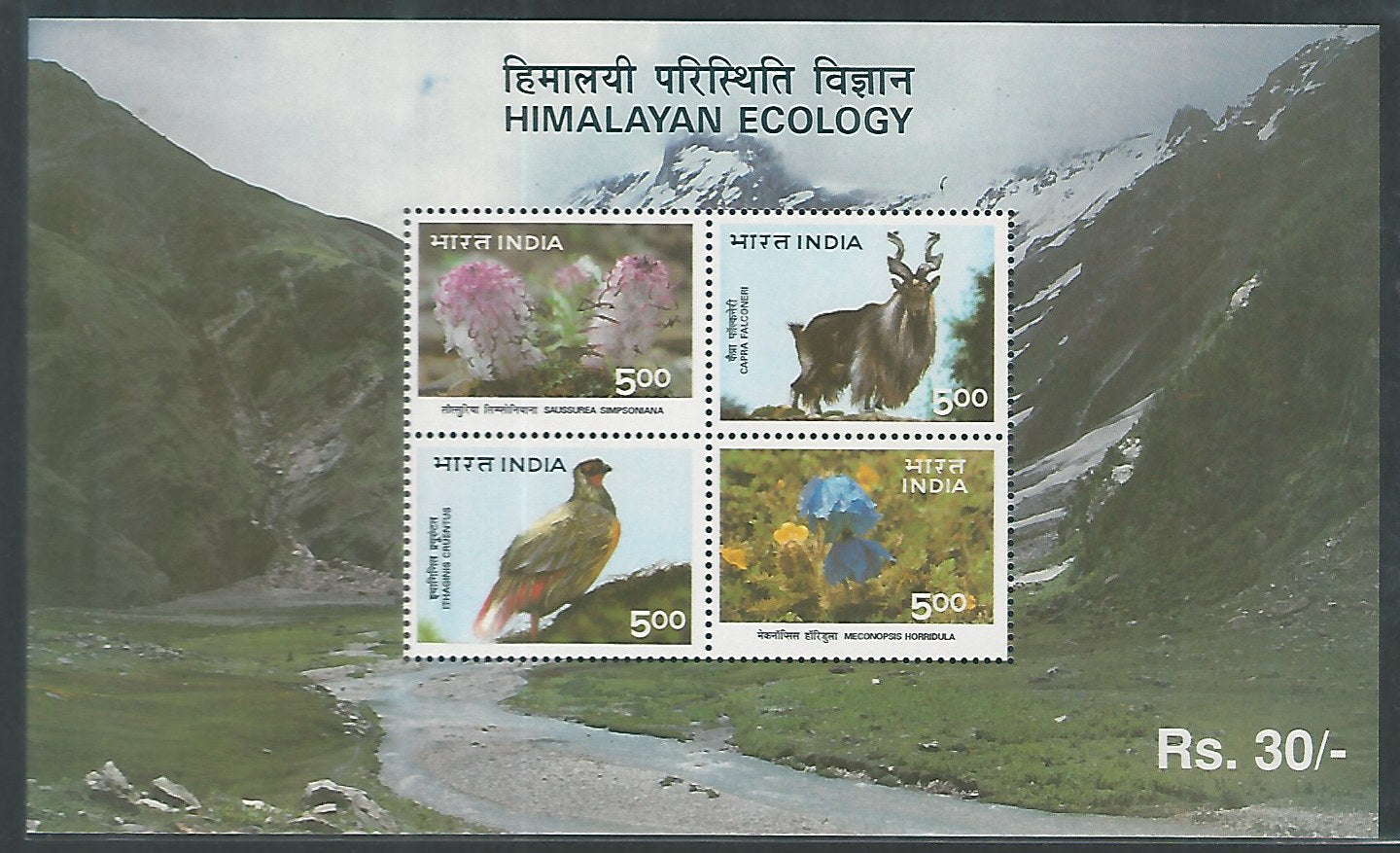 India Stamps - Miniature Sheet - Himalayan Ecology , 1996 - EEE071