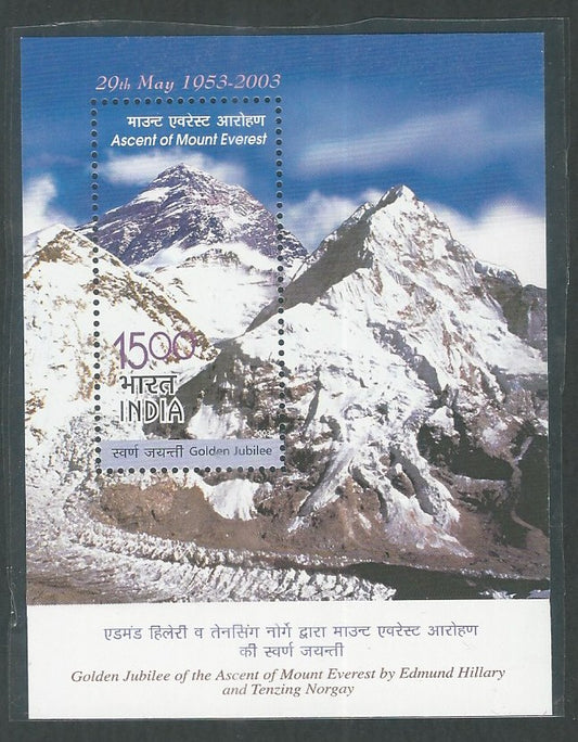 India Stamps - Miniature Sheet - Ascent of Mount Everest , 2003 - EEE082